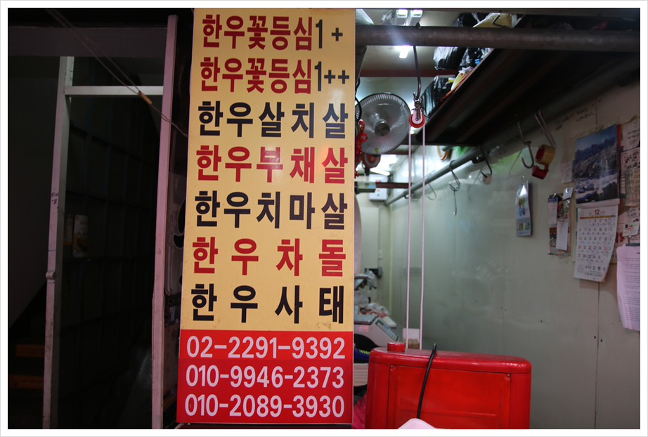 행운축산 이미지