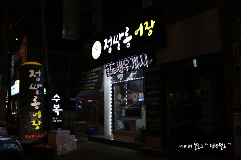복개천산오징어 이미지
