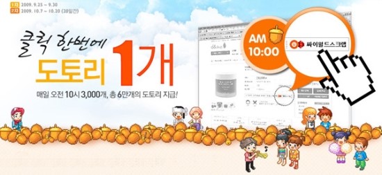 도토리소풍 이미지