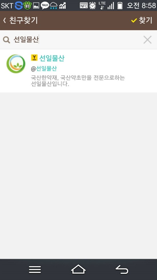 선일물산 이미지