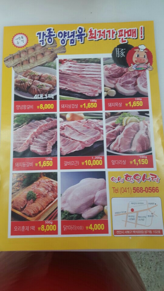 그린빌한우 이미지