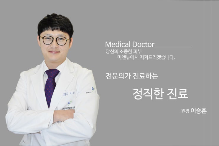 둔산DS피부과 이미지