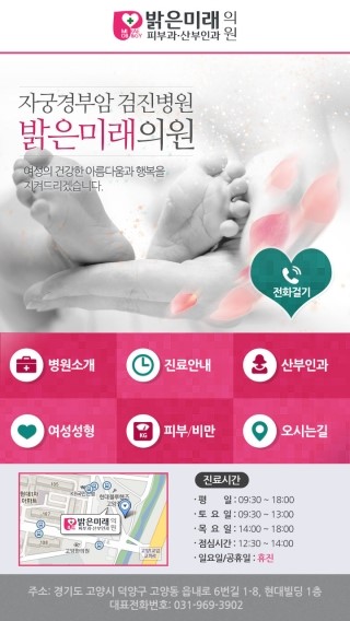 밝은미래의원 이미지
