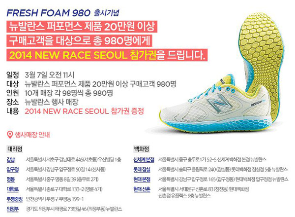 현대신촌뉴발란스 이미지