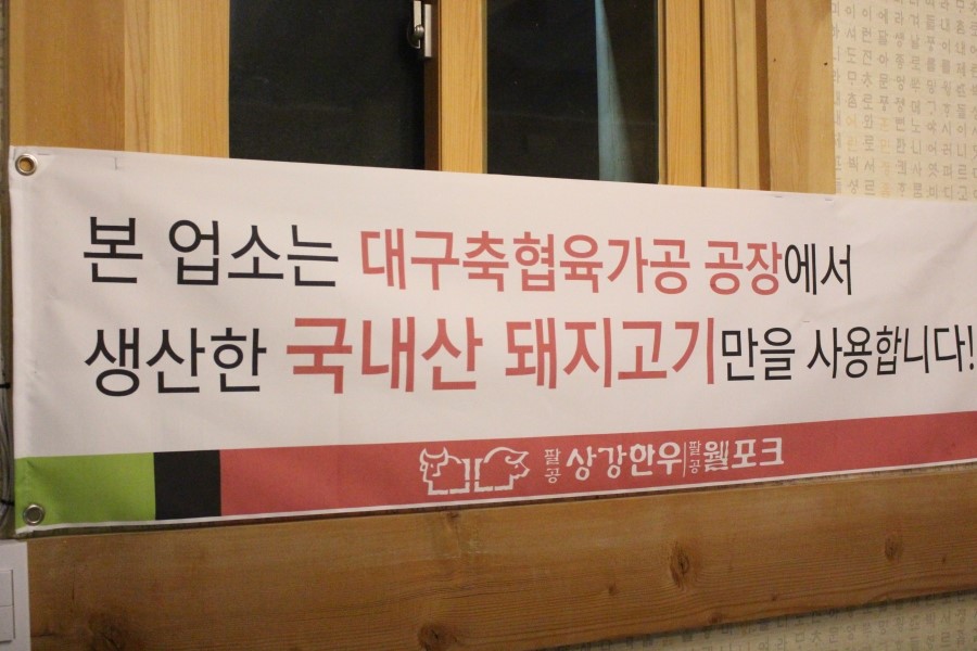 대구축협육가공공장 이미지