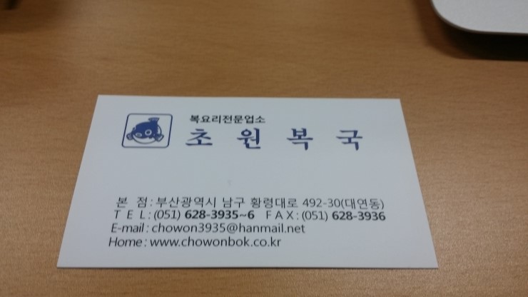 초원복국 이미지