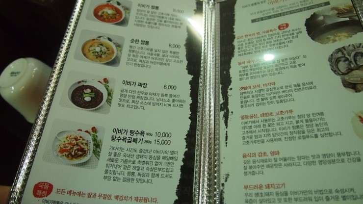 이비가짬뽕울산 이미지