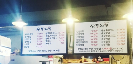 신통치킨(상인점) 이미지