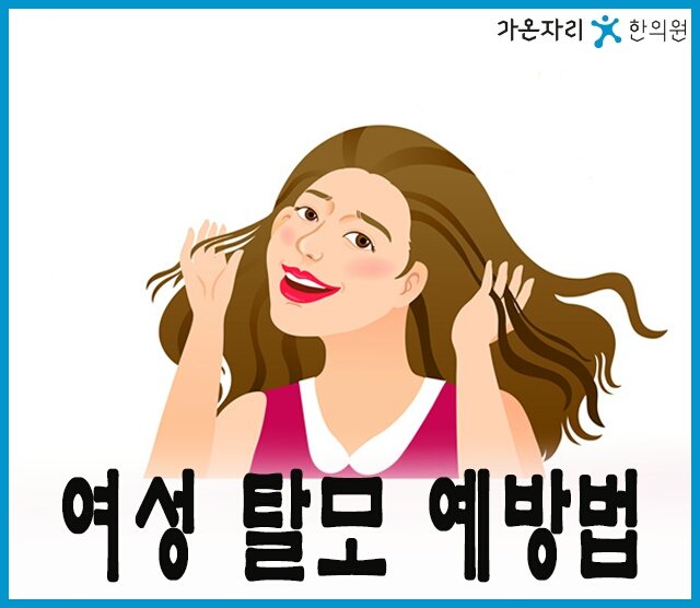 가온자리한의원 이미지