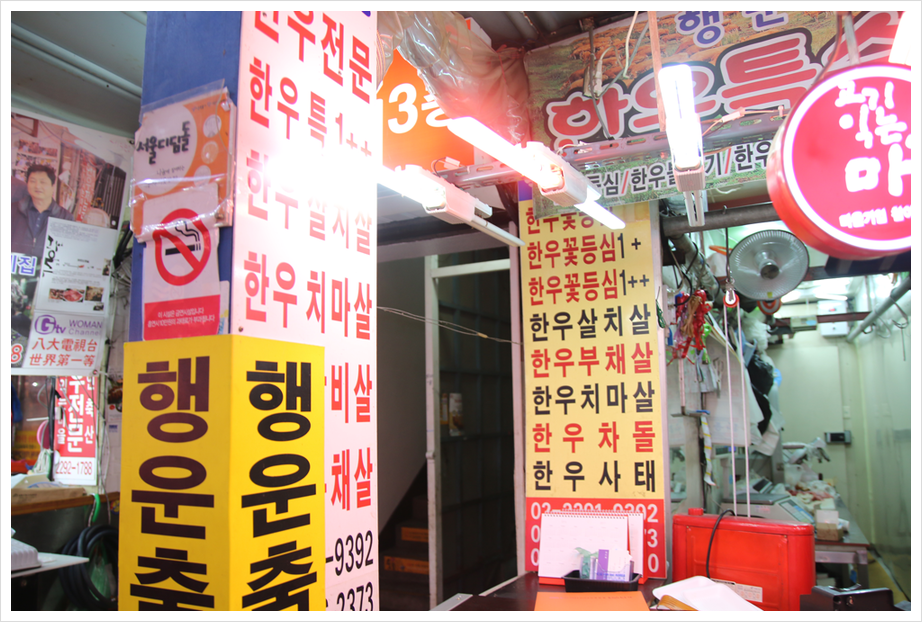 행운축산 이미지
