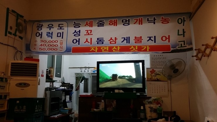 청정횟집 이미지