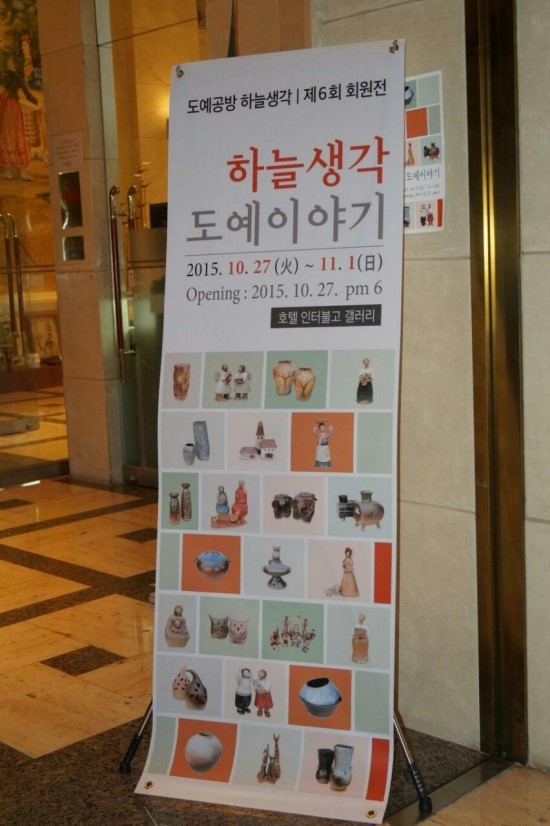 11월도예공방 이미지