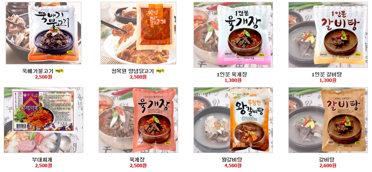 본즉석식품 이미지