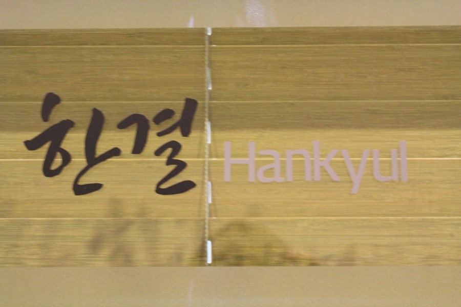 한결환경건설 이미지