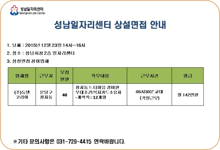 (주)듀델코리아 이미지