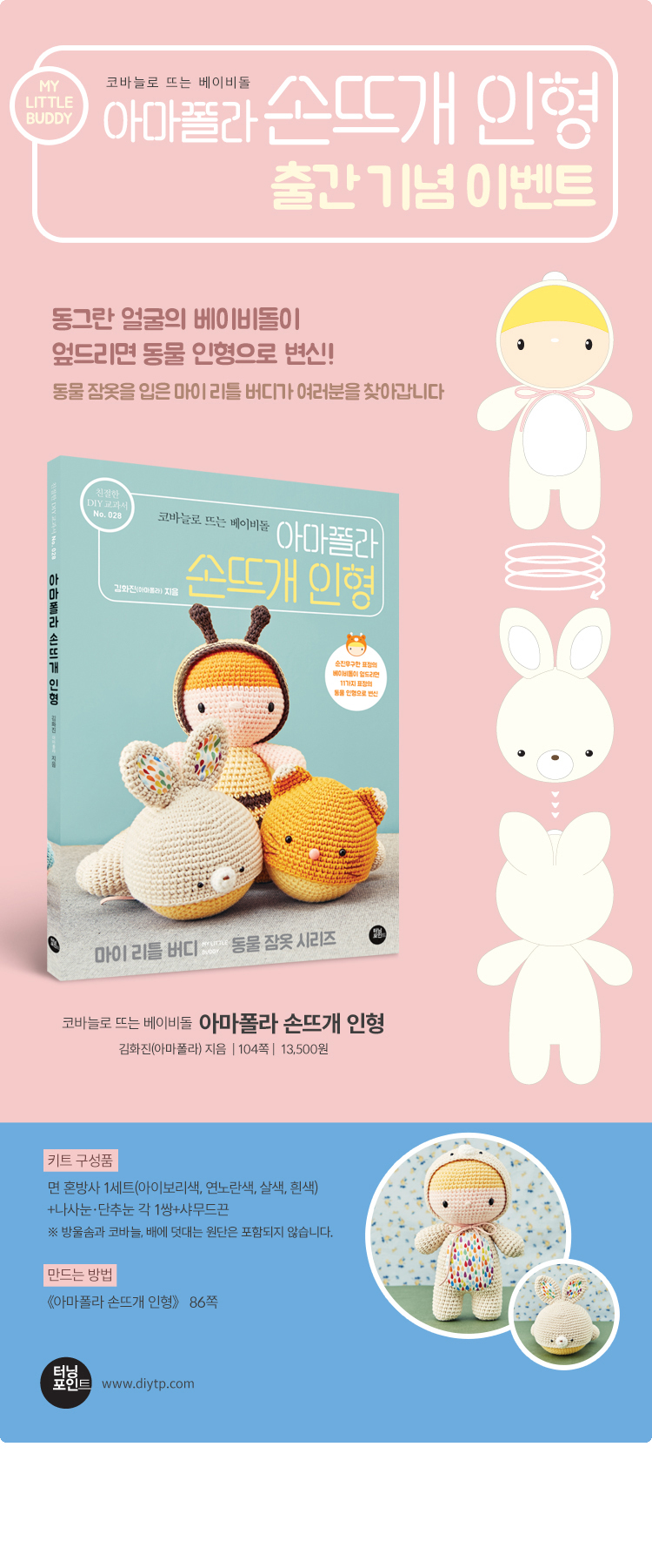 아마폴라 이미지