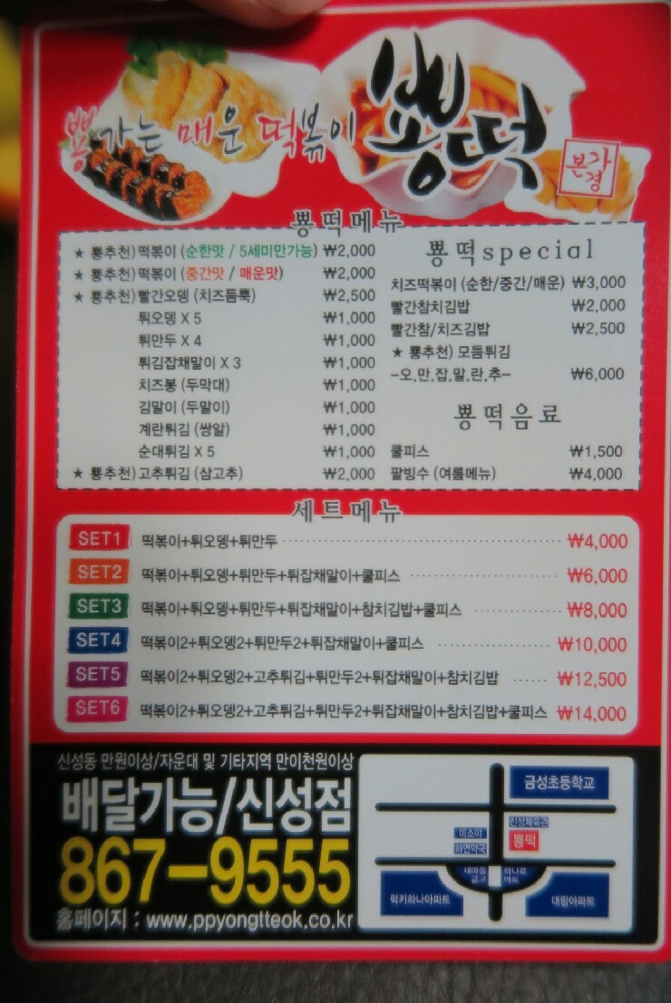 신성야식 이미지