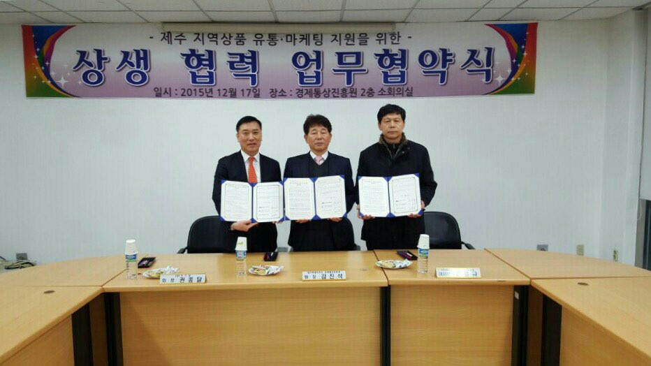 제주도수퍼마켓협동조합 이미지