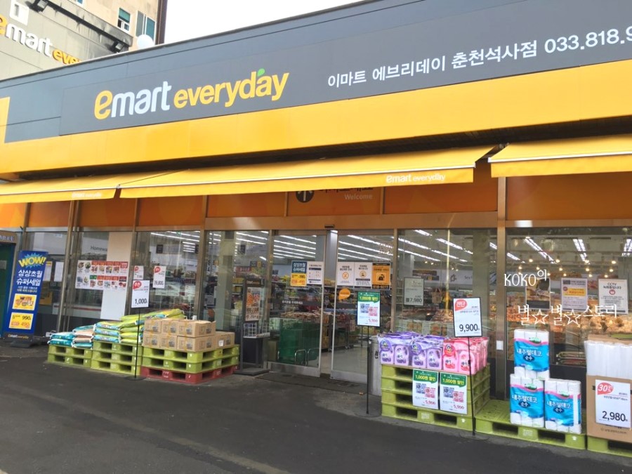 이마트에브리데이춘천석사점 이미지