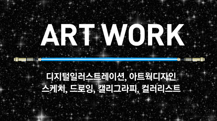 이음아트웍 이미지