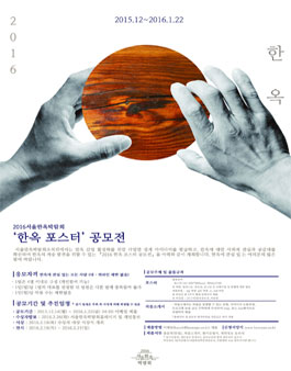 한옥과문화주 이미지