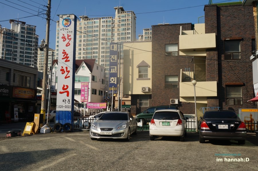 향촌한우타운 이미지