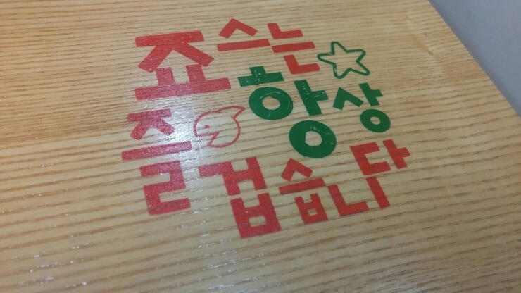 제일문구분식 이미지