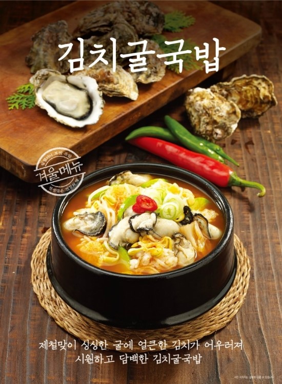 충주보쌈 이미지