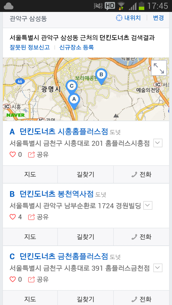 던킨도너츠역사점 이미지