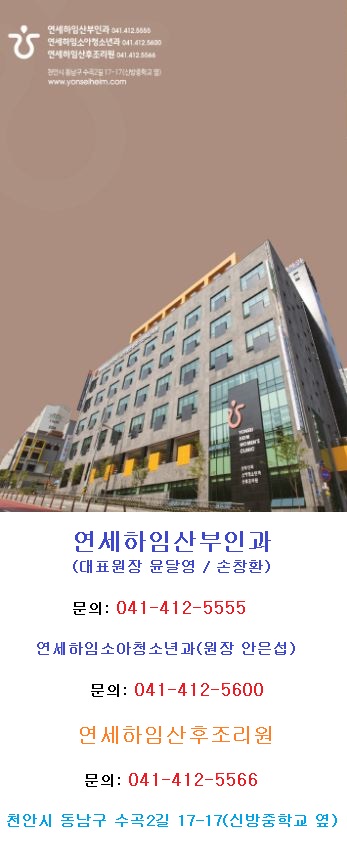 연세행복한산부인과 이미지
