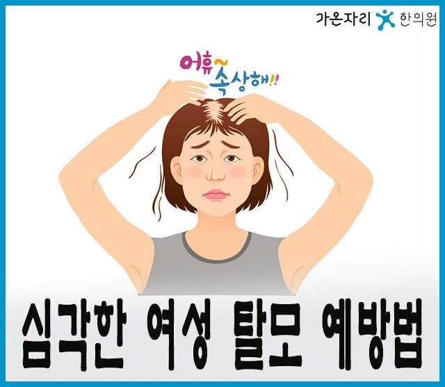 가온자리한의원 이미지