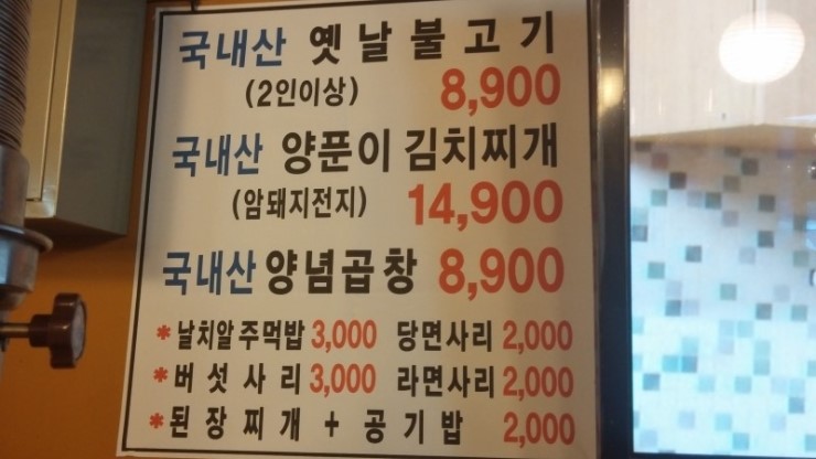 대구달구벌막창 이미지
