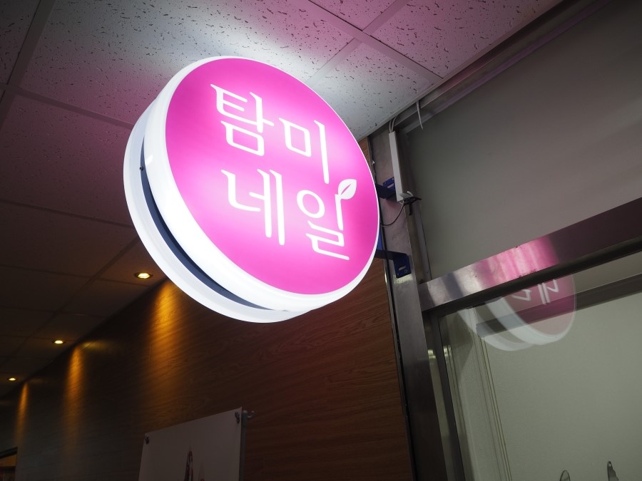 탐미네일 이미지