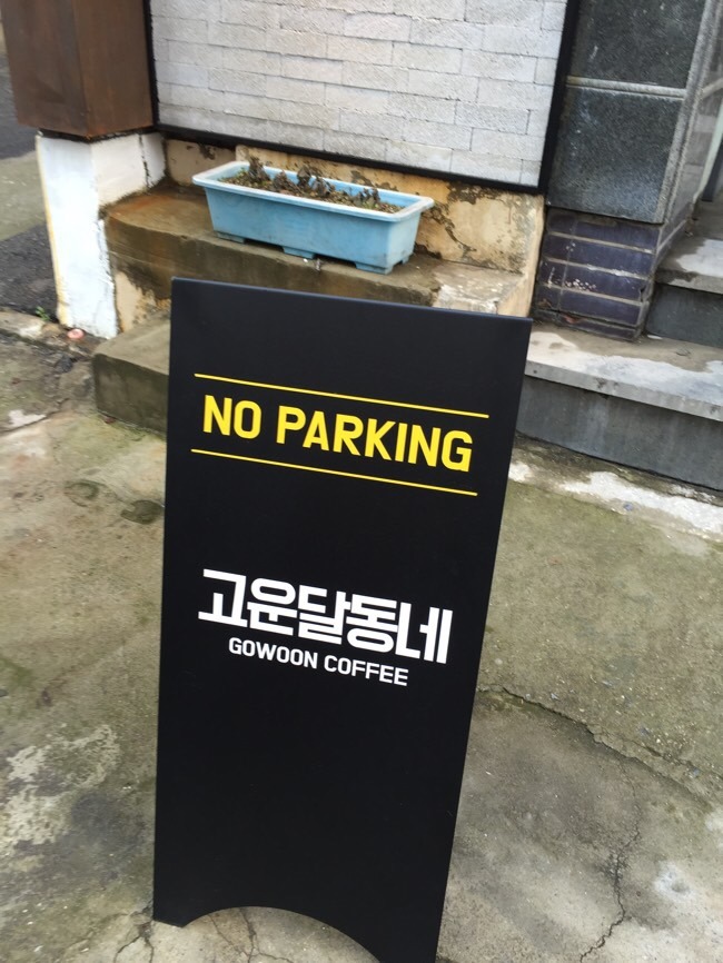 고운머리방 이미지
