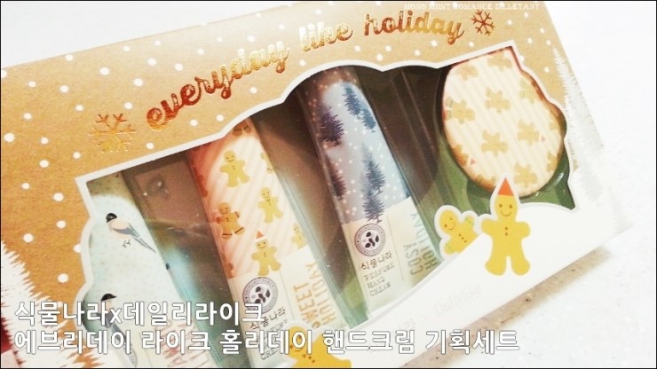 에브리데이 홀리데이 이미지