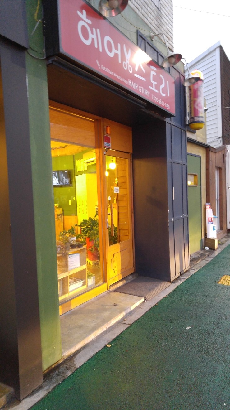 구미헤어스토리 이미지