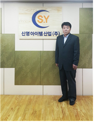 신영산업개발 이미지