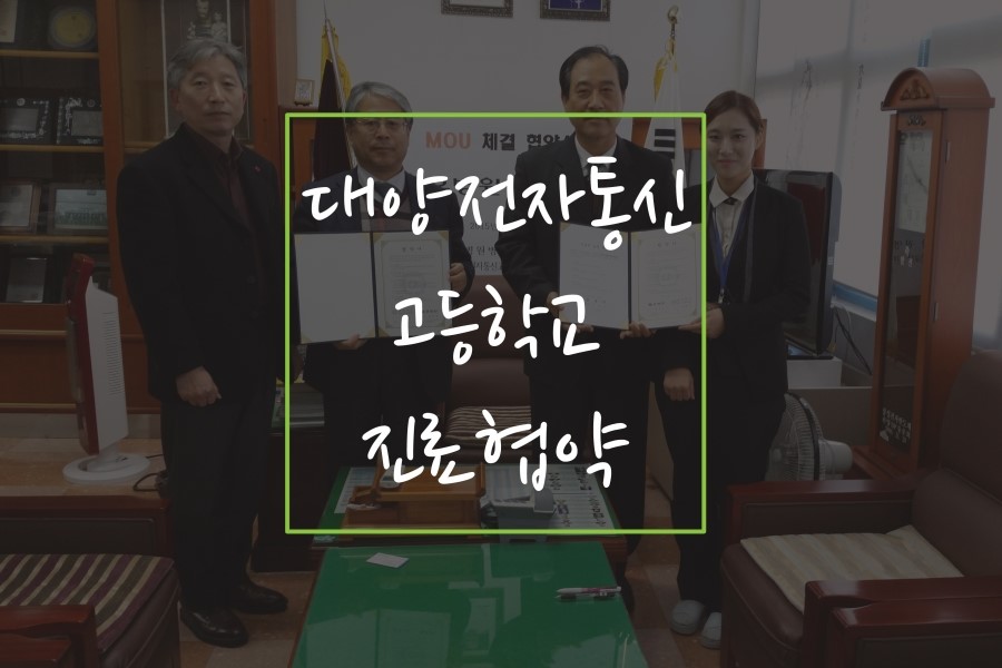 대양통신 이미지