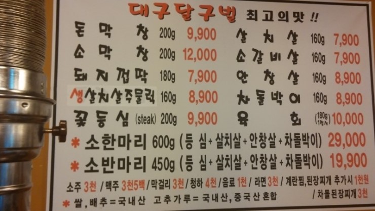 대구달구벌막창 이미지