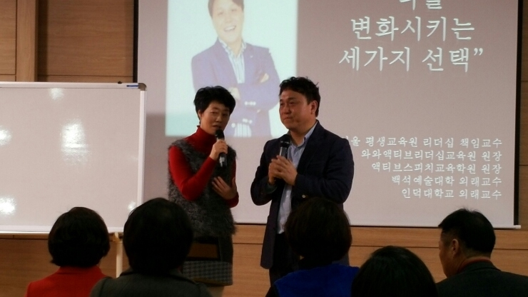 와와액티브리더십교육원 이미지