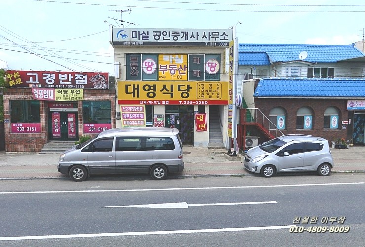 대영식당 이미지