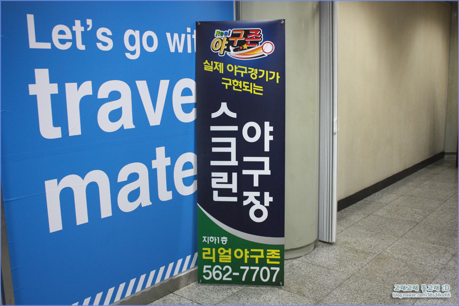 리얼스크린야구 이미지