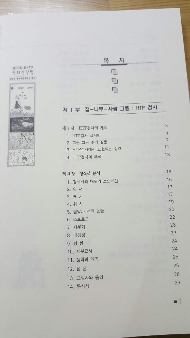동아문화사 이미지