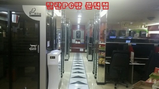 잘란PC방 이미지