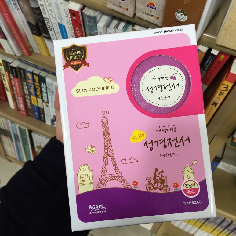 아가페사 이미지