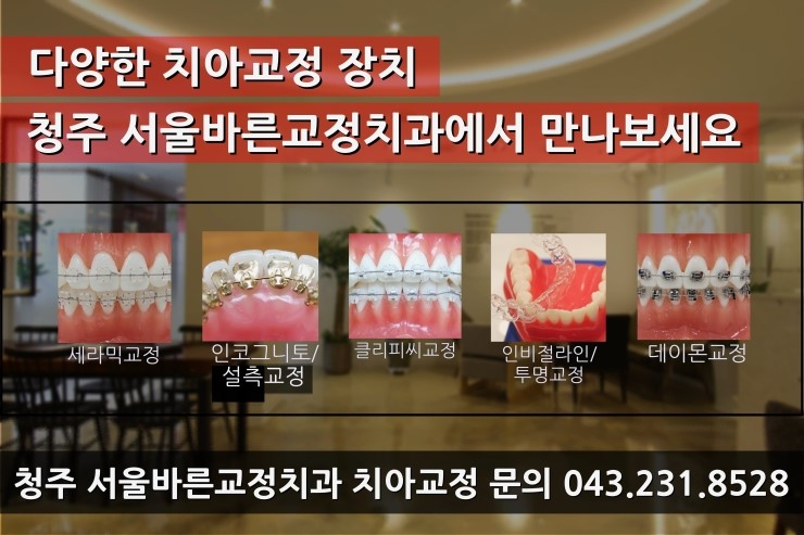 서울바른정치과 이미지