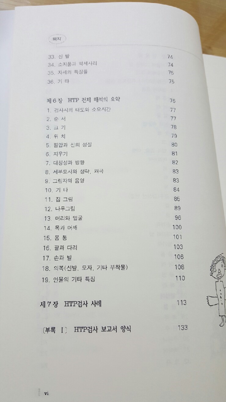 동아문화사 이미지