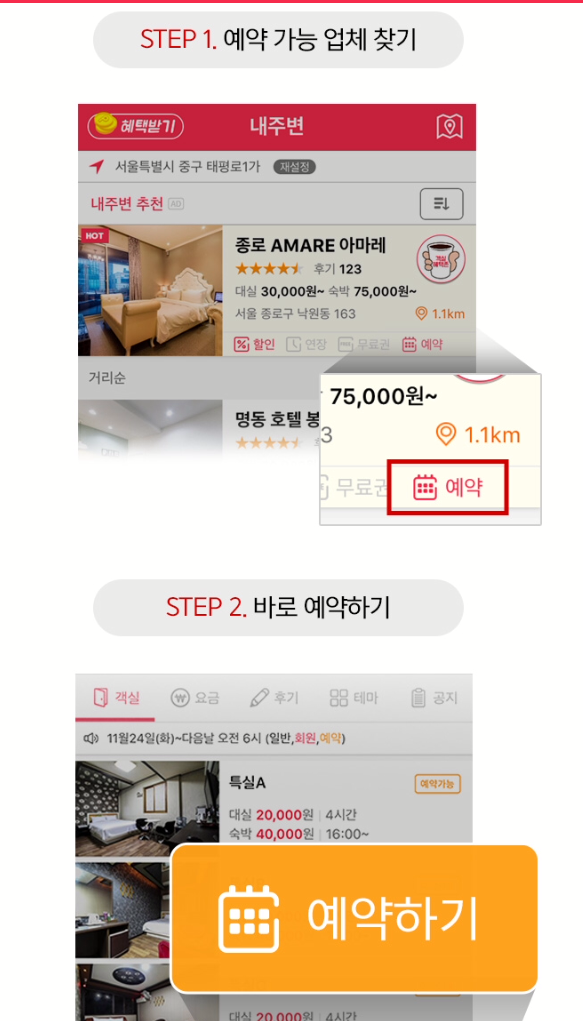 행운모텔 이미지