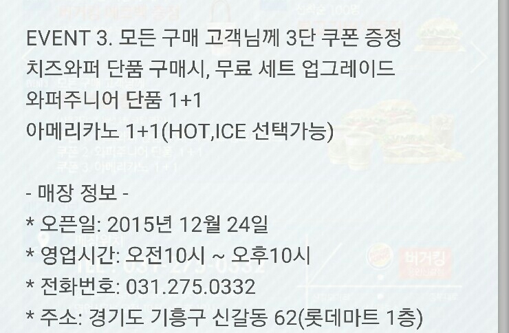 버거킹 용인신갈점 이미지