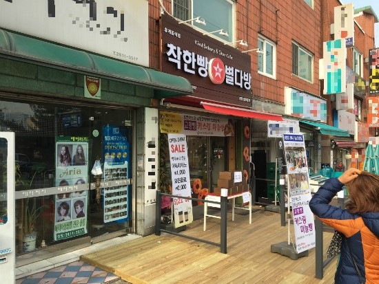착한빵별다방 이미지